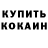 КЕТАМИН VHQ Rico DerSprengmeister