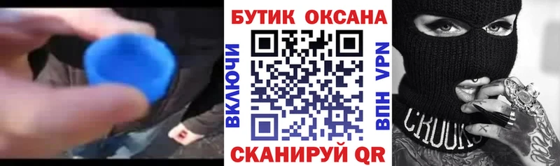 Купить где  Саяногорск  БУТИРАТ GHB 
