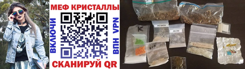 Купить  Саяногорск  МЕФ кристаллы 
